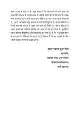 TOUCH THERAPY टच थेरेपी