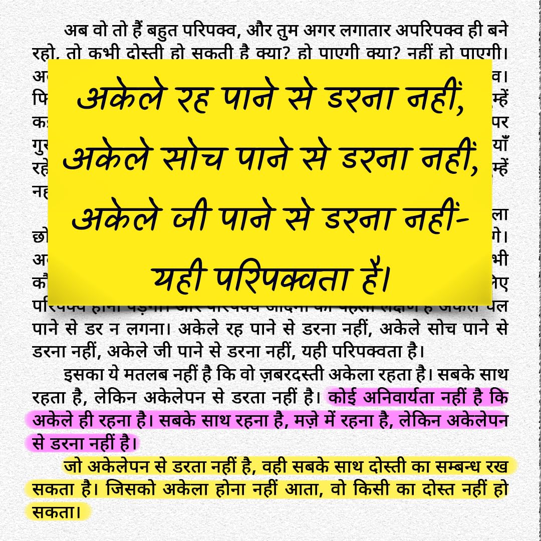 Vidyarthi Jeevan: Padhai aur Mauj (Hindi) | विद्यार्थी जीवन: पढ़ाई और मौज by Acharya Prashant - Retail Maharaj