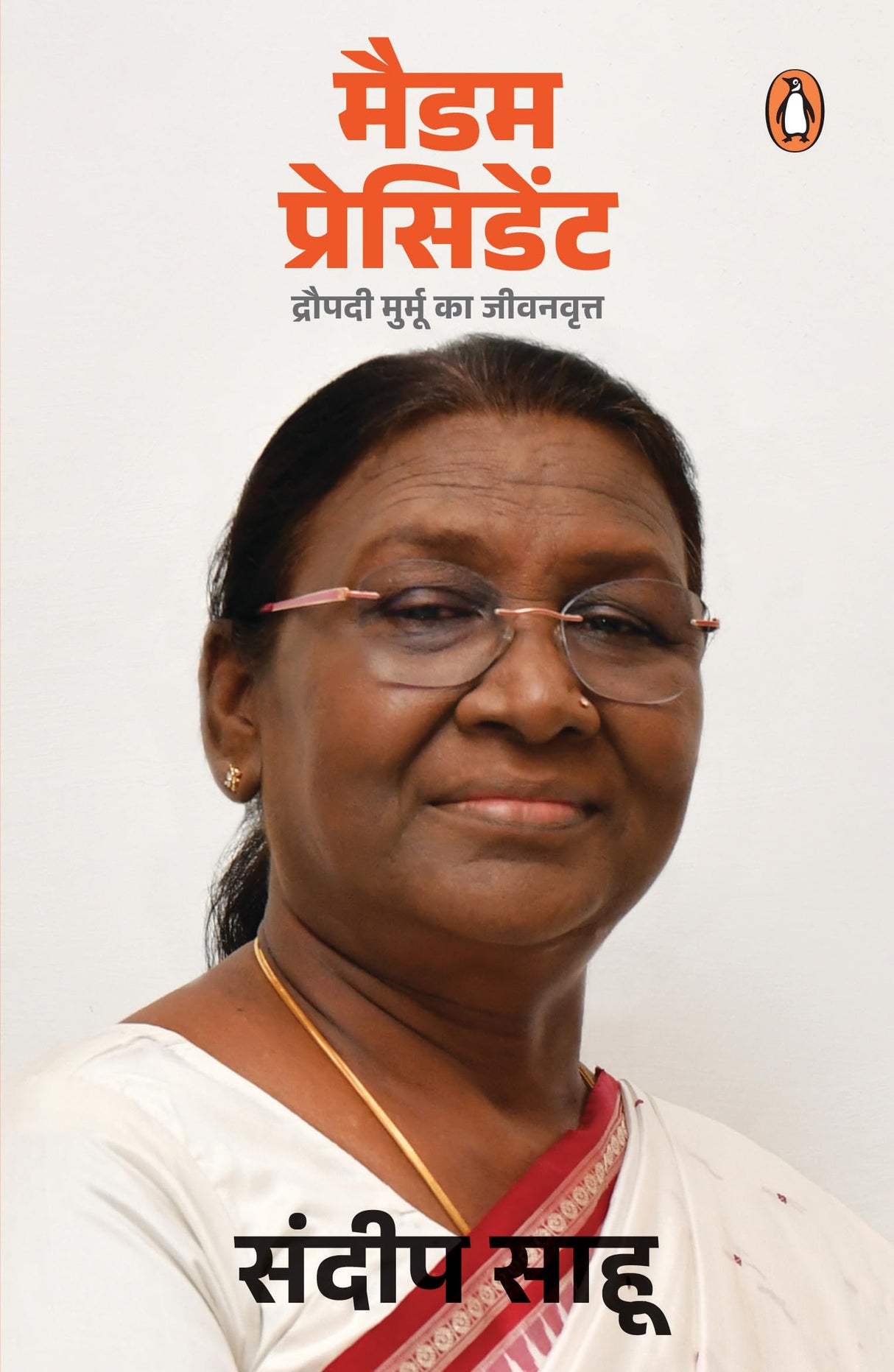 Madam President/मैडम प्रेसिडेंट: Droupadi Murmu Ka Jeevanvrit/द्रौपदी मुर्मू का जीवनवृत्त - Retail Maharaj