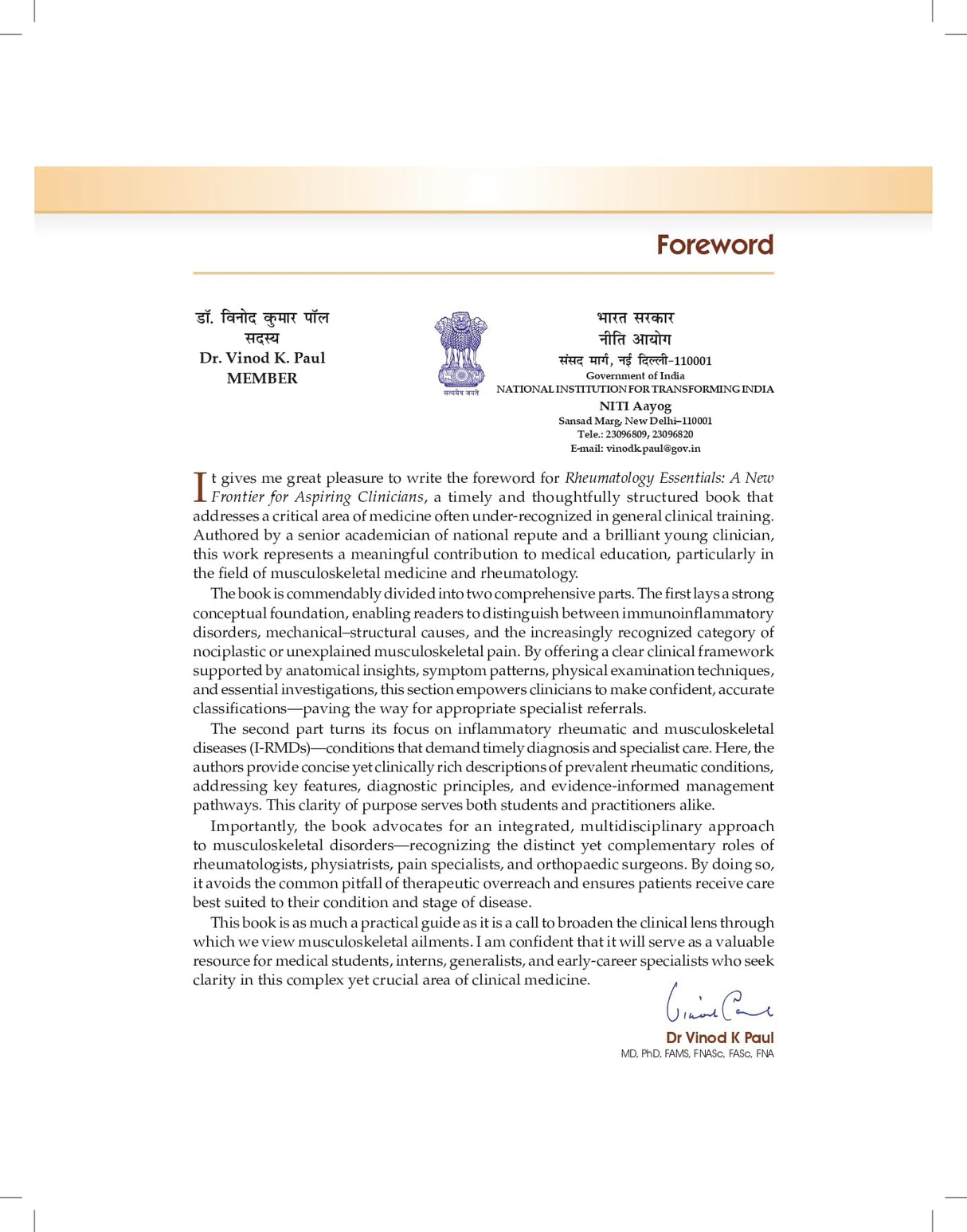 Rheumatology Essentials | A New Frontier for Aspiring Clinicians