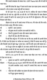 A Mysterious Story of Love (hindi novel) [Paperback] ABHISHEK TIWARI