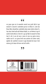 Kahani : Vichardhara Aur Yatharth [Hardcover] Vaibhav Singh [Hardcover] Vaibhav Singh - Retail Maharaj