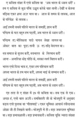 Chalke Chalke Nayaniya Ke Kor छलके छलके नयनिया के कोर