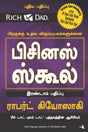 The Business School (Without Cd) [Tamil] - Retail Maharaj