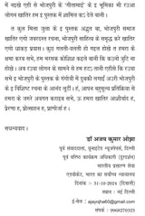 Chalke Chalke Nayaniya Ke Kor छलके छलके नयनिया के कोर