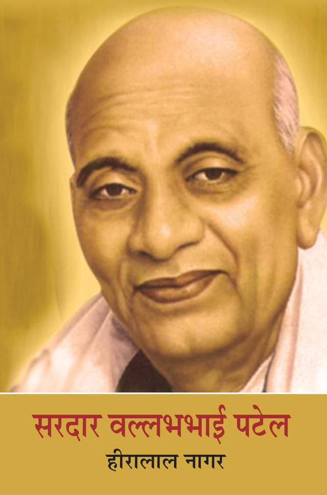 Sardar Vallabhbhai Patel - Retail Maharaj