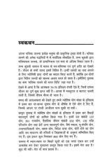 Bhavishya Janne Ki Saral Vidhi [Hindi] By Tilak Chand - Retail Maharaj