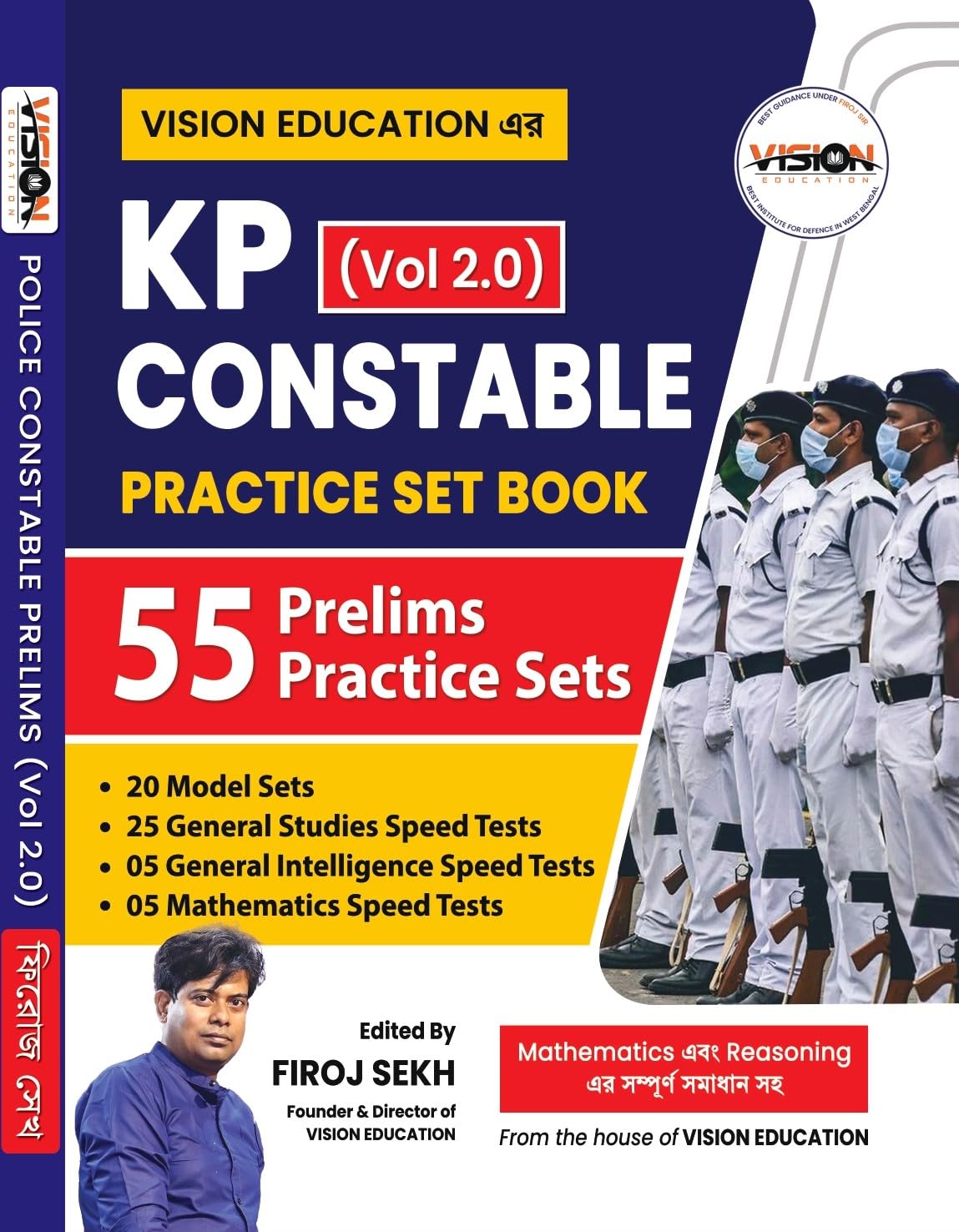 KP Prelims Vol 2 by Firoj Sir (Bengali Version) - Retail Maharaj