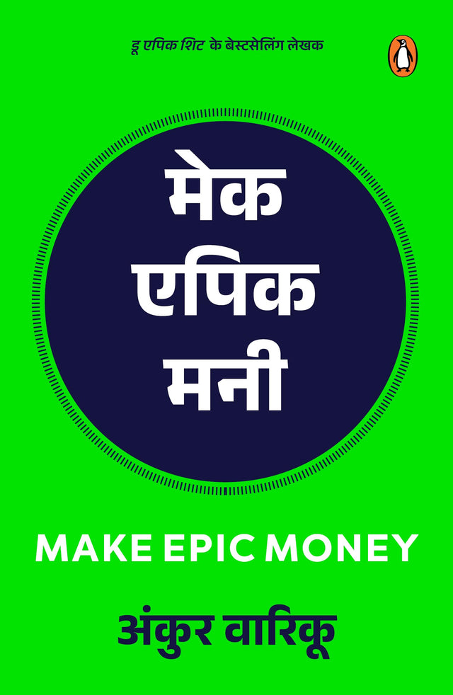 Make Epic Money (Hindi)/Make Epic Money/मेक एपिक मनी - Retail Maharaj