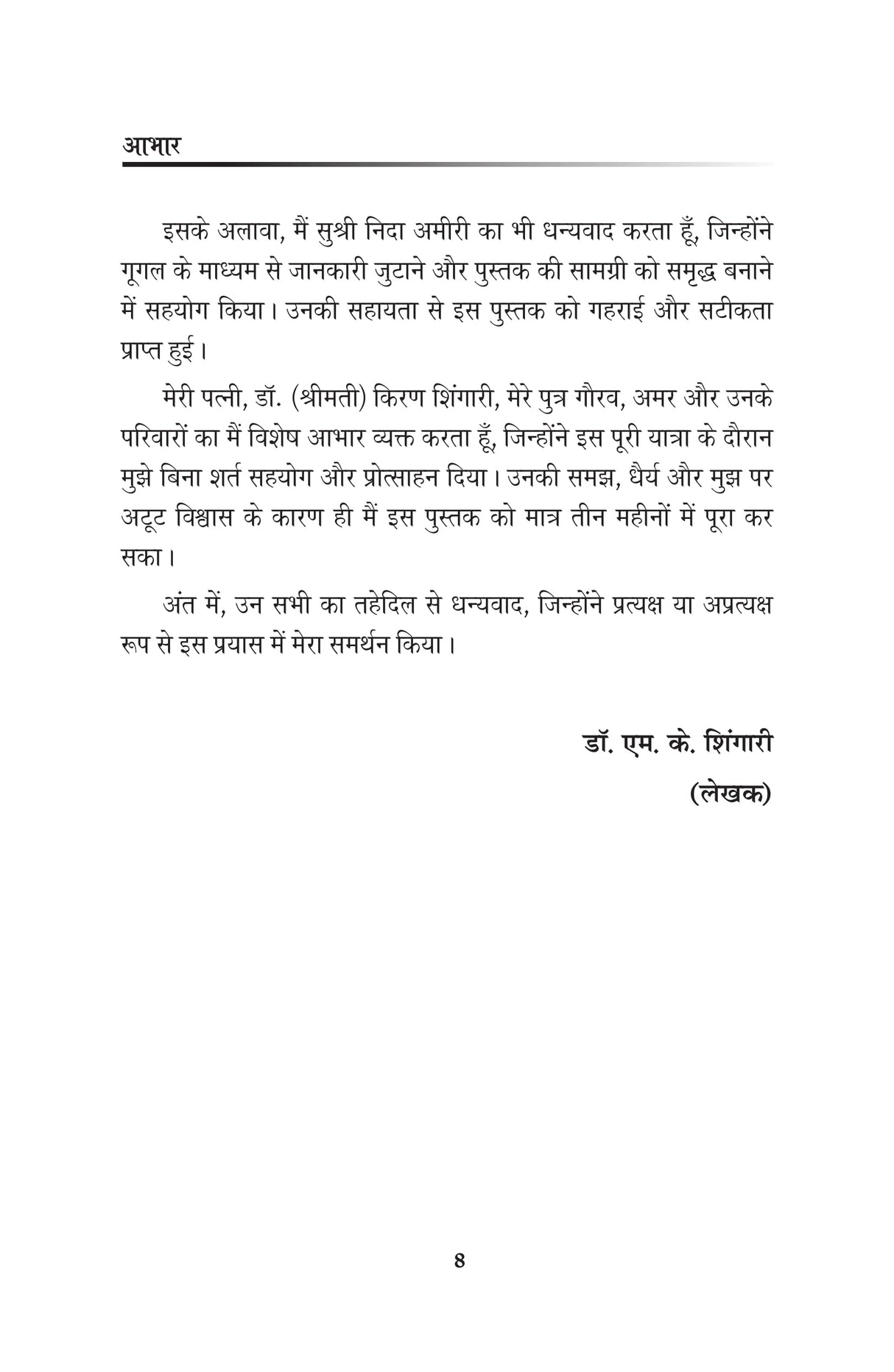 60 और उससे अधिक आनुवंशिक धागे 60 & ABOVE GENETIC THREADS