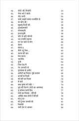 Savi Ki Chavi सवि की छवि