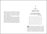 Shri Ramayana (Hindi) - Retail Maharaj