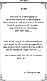 kavya–Kusum (काव्य–कुसुम)