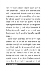 Tohar saris ek tohi madhav तोहर सरिस एक तोहि माधव