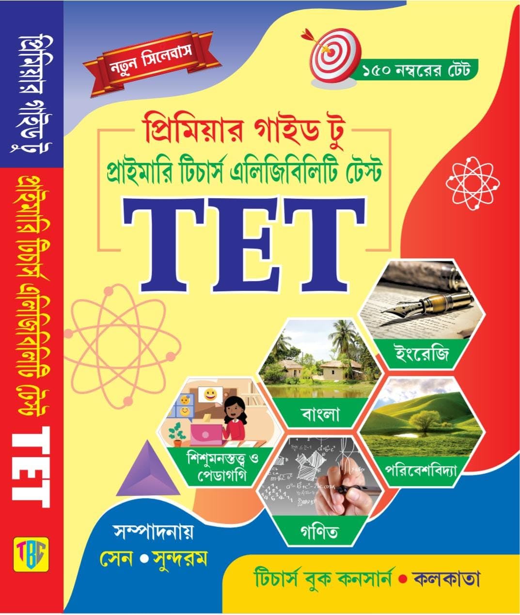 Premier Guide To Primary Teacher Eligibility Test TET (Bengali Version) - Retail Maharaj