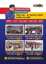 KP Prelims Vol 2 by Firoj Sir (Bengali Version) - Retail Maharaj