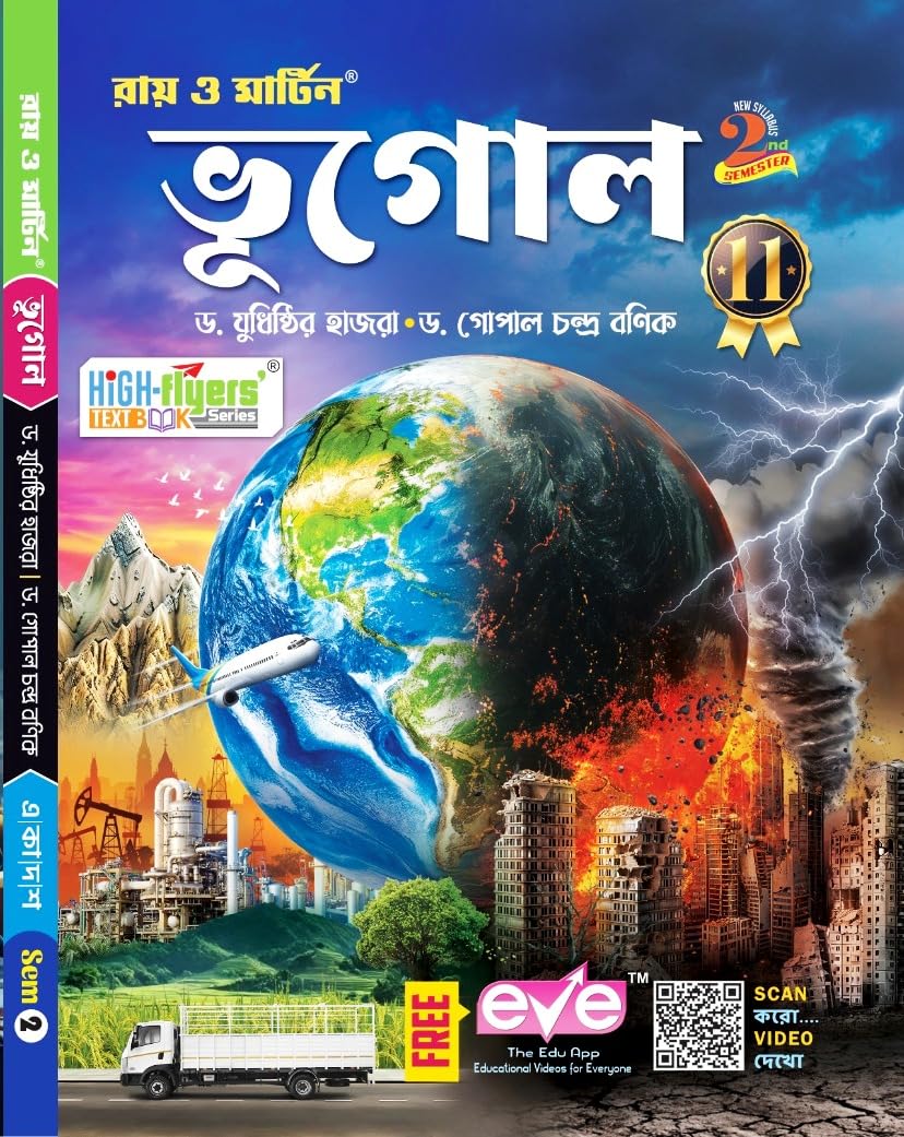Ray & Martin Class 11 2nd Semester Bhugol Text 2024 Dr. Judhistir Hazra & Dr. Gopal Chandra Banik - Retail Maharaj