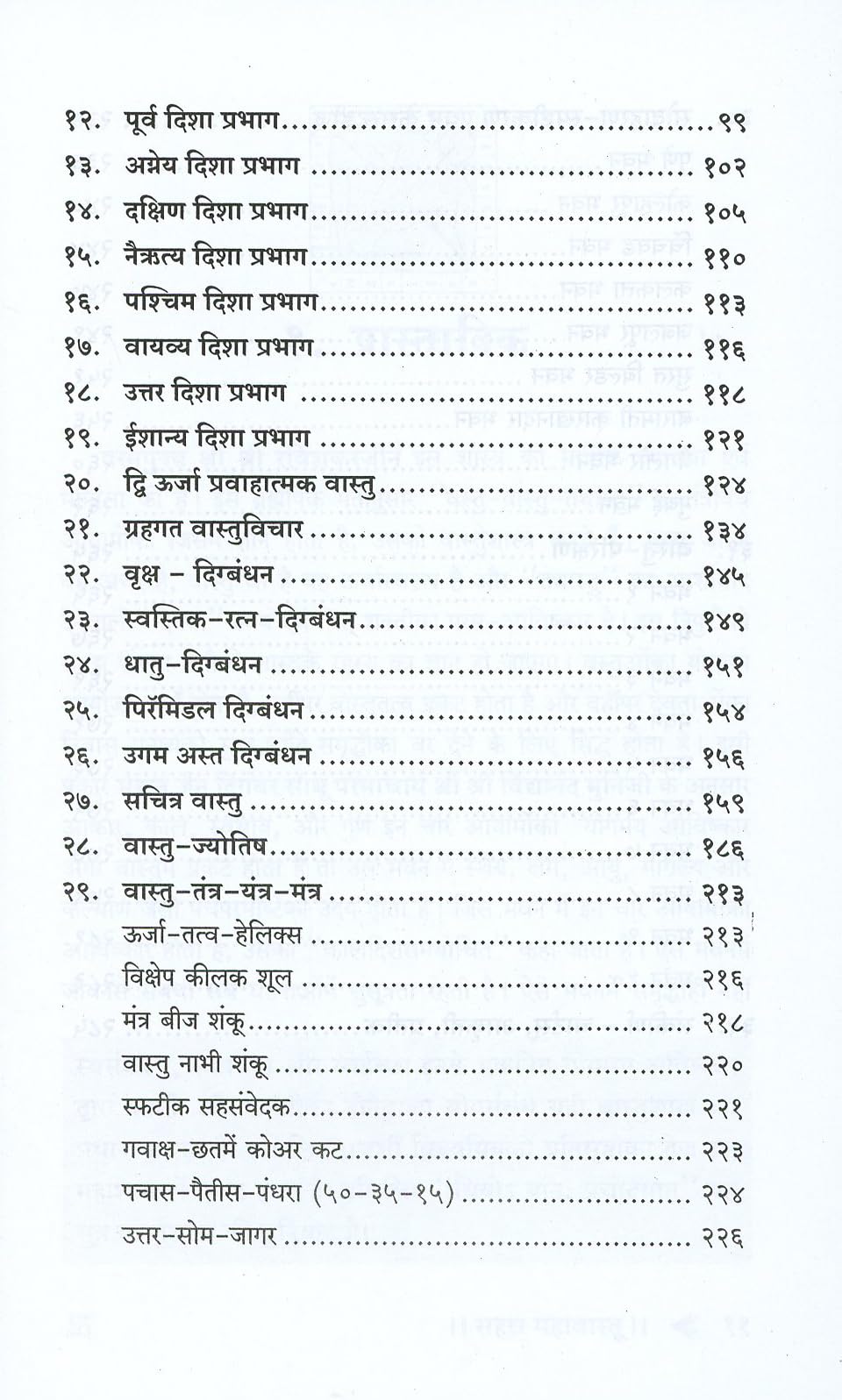 Sahastra Mahavastu