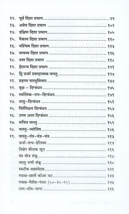 Sahastra Mahavastu