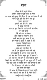 SAFARNAMA [Paperback] Dr Rajni Yadav