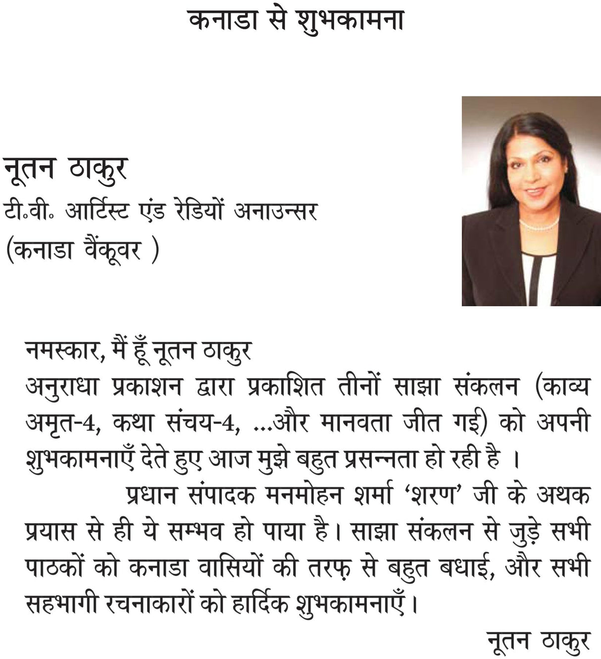 AUR MANAVTA JEET GAYI