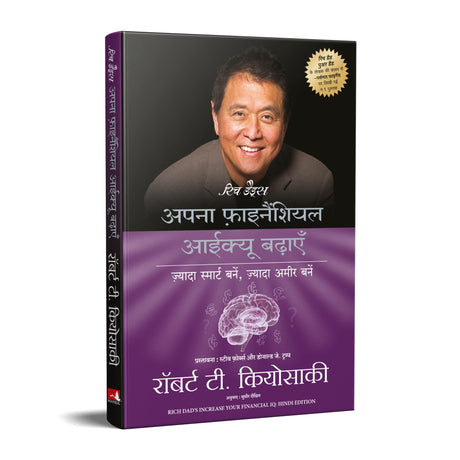 Apna Financial IQ Badhaayen [Hindi] - Retail Maharaj