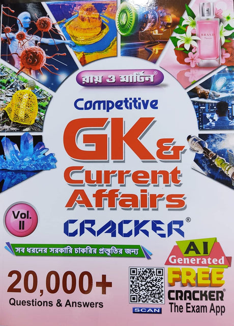 Ray And Martin Competitive GK & Current Affairs Cracker - Retail Maharaj