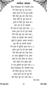 NISHABD PREM (निशब्द प्रेम )