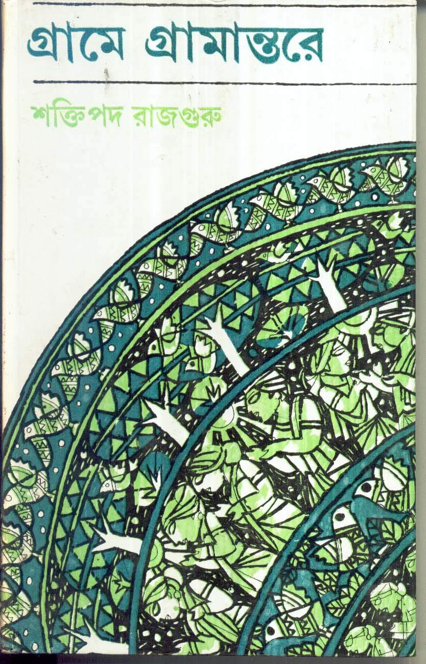 Grame Gramantare - Retail Maharaj