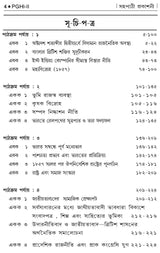 NSOU A Guide BOOK ON- PGHI- 2 (History Of India 1757-1885) - Retail Maharaj