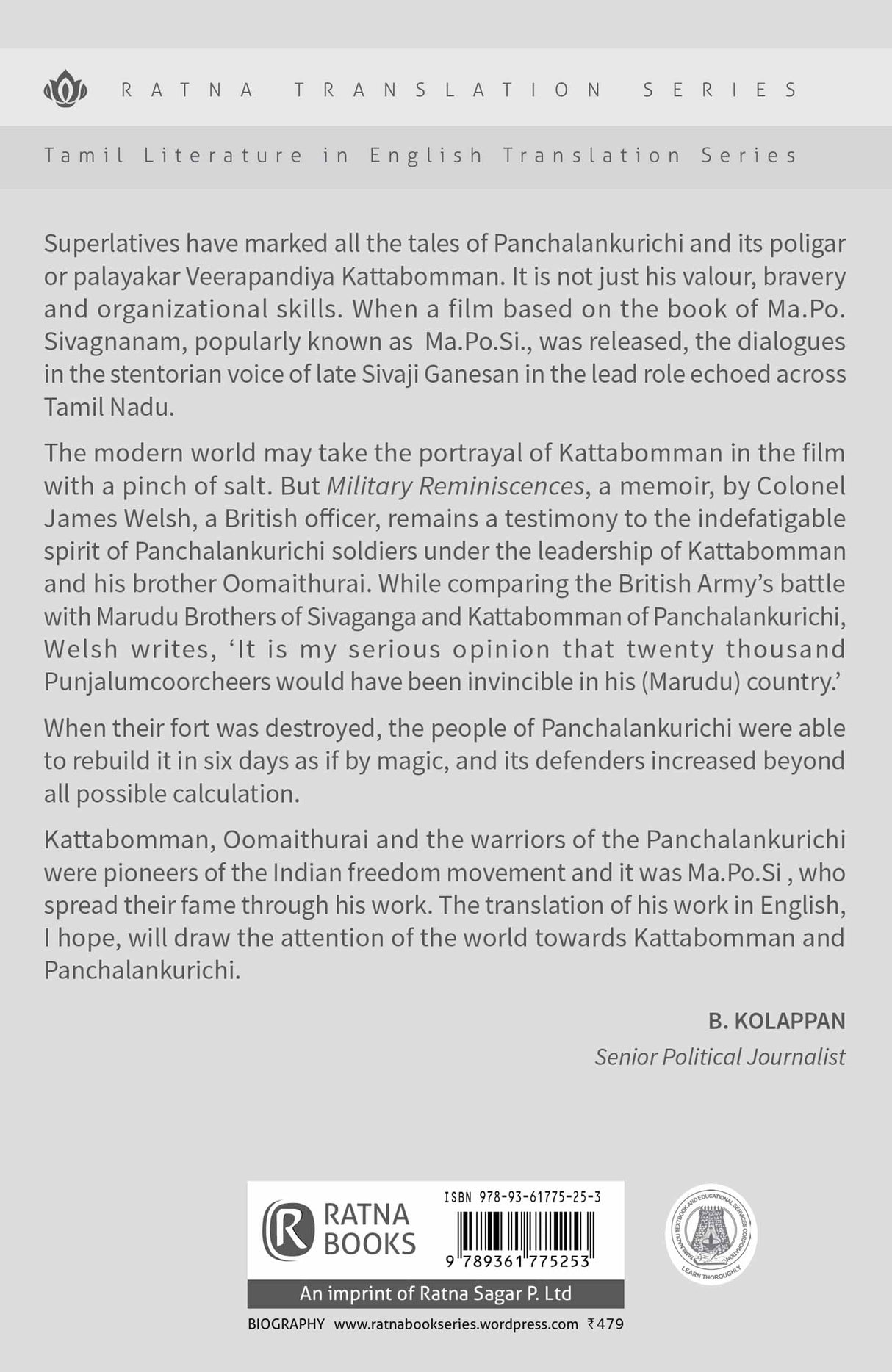 Ratna Books - Veerapandiya Kattabomman - Retail Maharaj