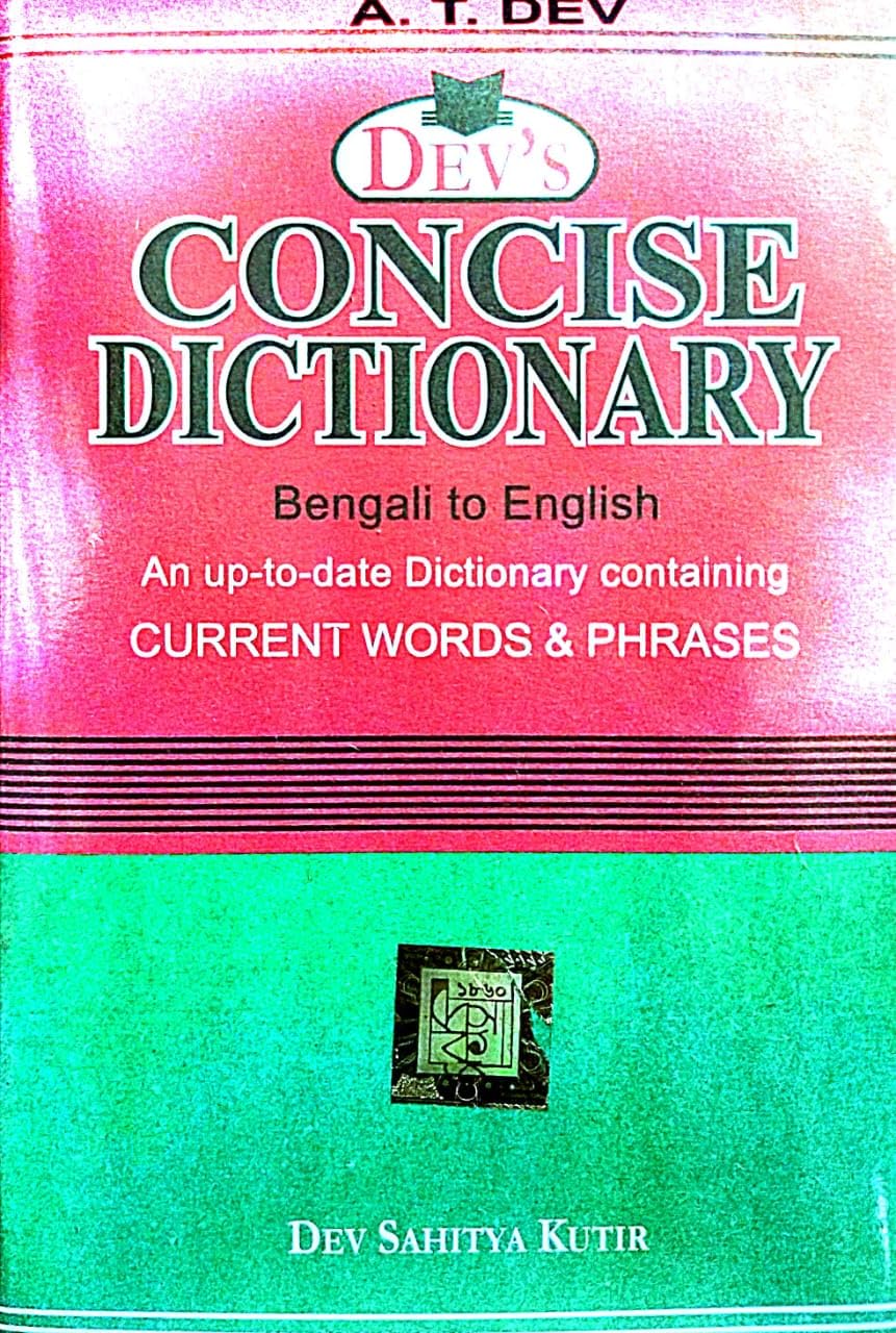 Concise Dictionary (Bengali To English) ( Bengali Version ) - Retail Maharaj