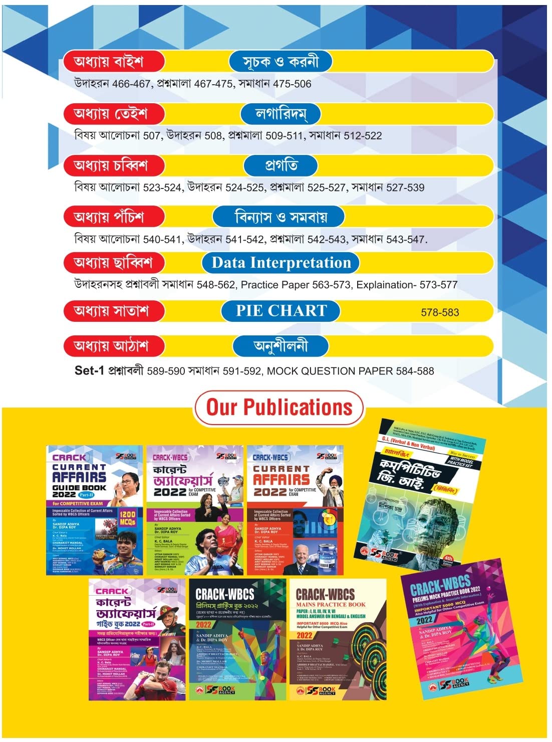 Competitive Mathematics Challenging (Bengali Version) - Retail Maharaj