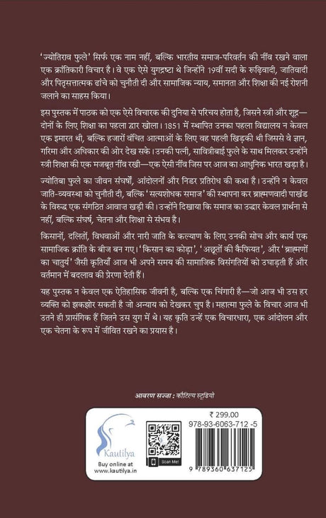Gulamgiri - Retail Maharaj