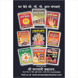 Lakshmi Prapti Ke Totke Evam Upay [Hindi] - Retail Maharaj