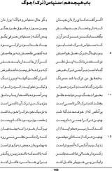 Shrimad Bhagwat Gita (Persian Translation)