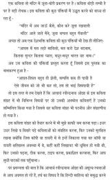 Hum toh bhai vishpaayee hain हम तो भाई विषपायी हैं