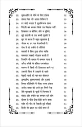 SOCH KE SANIDHYA ME (HINDI POETRY)