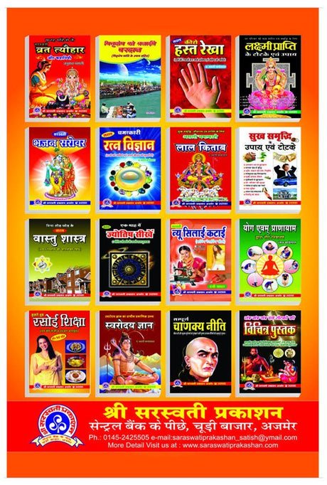 Kabir Vani (Big) [Hindi] - Retail Maharaj