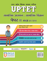 UPTET Paper II, Social Studies/Social Science Model Practice Sets