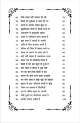 SOCH KE SANIDHYA ME (HINDI POETRY)