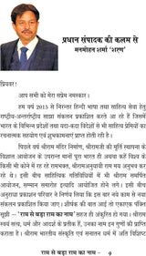 Ram Se Bada Ram Ka Naam राम से बड़ा राम का नाम