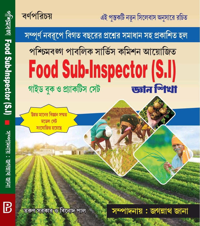 Food Sub-Inspector (S.I) Gyan Sikha - New Edition with New Syllabus (Bengali Version) - Retail Maharaj