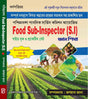 Food Sub-Inspector (S.I) Gyan Sikha - New Edition with New Syllabus (Bengali Version) - Retail Maharaj