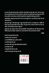 Bhakti Sutra - Maharishi Narad Par Preeti Pravachan [Hindi] - Retail Maharaj