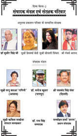 DIVYA CHETNA 2 [Paperback] Chief Editor Mr Manmohan Sharma SHaran; Editor Dr Ram Singh and Advisor Mrs Kavita Malhotra