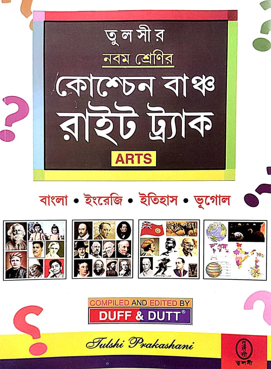 Question Bunch Right Track class -9 ARTS (Bengali,English ,Itihas & Bhugol) (Bengali Version) - Retail Maharaj