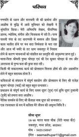 सुपद्य सौन्दर्य (supadya saundarya)