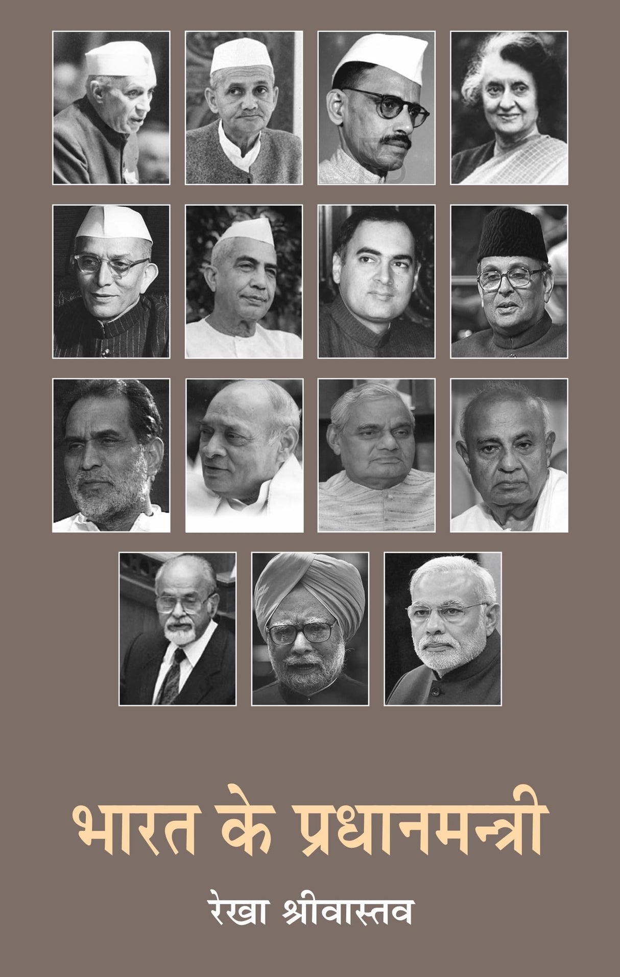 Bharat Ke Pradhanmantri - Retail Maharaj