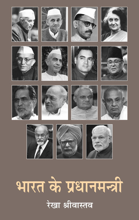 Bharat Ke Pradhanmantri - Retail Maharaj